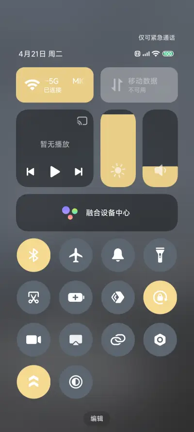 礁石与海 - Screenshot 9