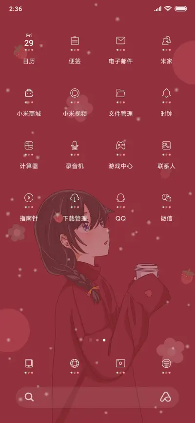 我的女孩 - Screenshot 3