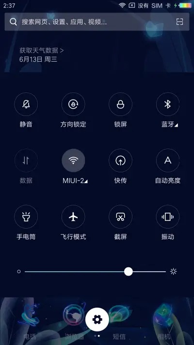 蝶恋流年 - Screenshot 5