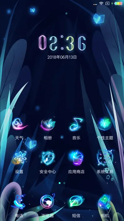 蝶恋流年 - Screenshot 2