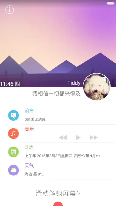 个性名片2（免单+3D touch+自定义）看说明！！