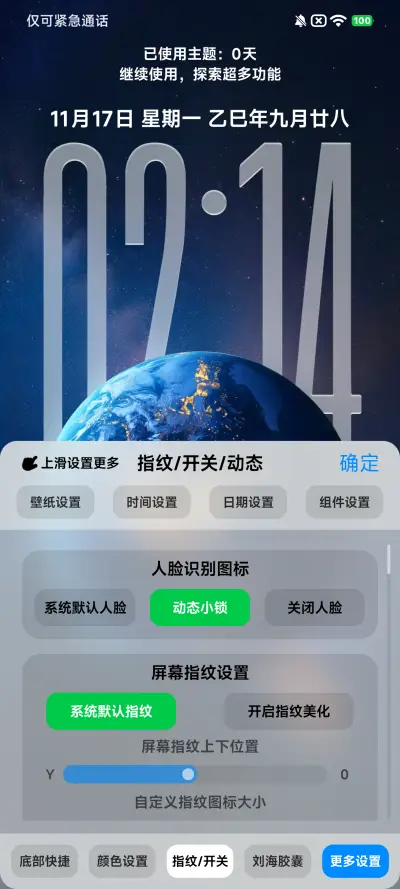 AP26空间3D景深 - Screenshot 9