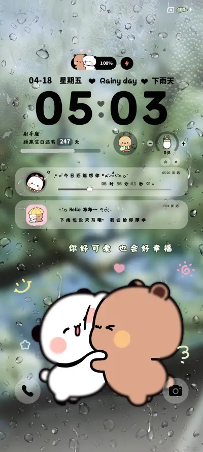 春日新绿一二 - Screenshot 3