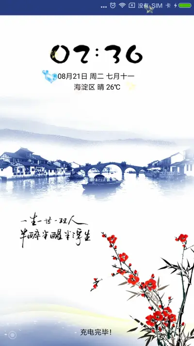 一生一世一双人