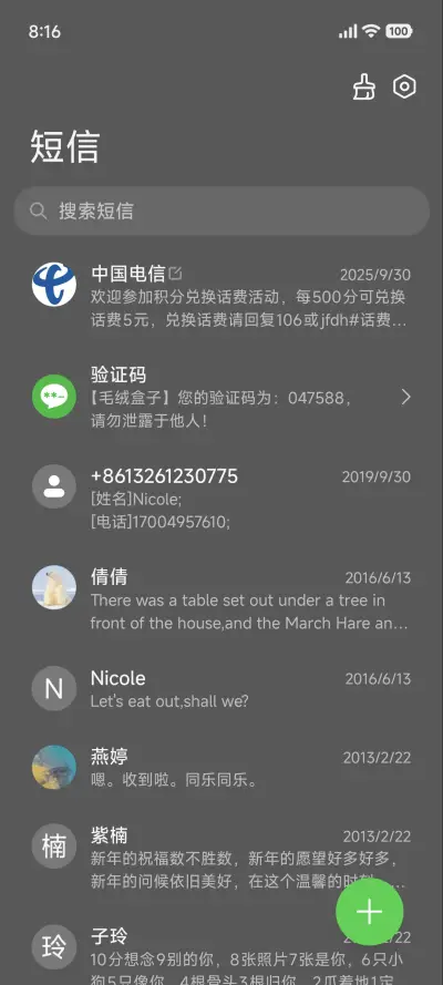 无界 重力感应 - Screenshot 8