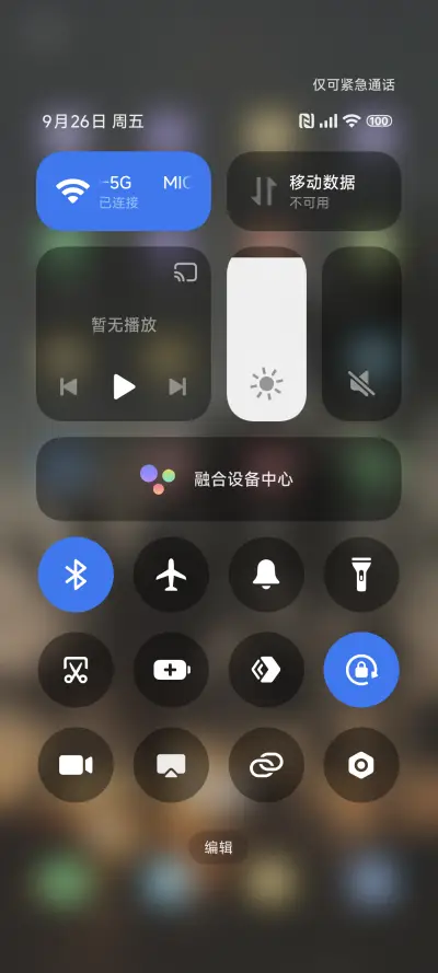 简约晚霞 动态 - Screenshot 5