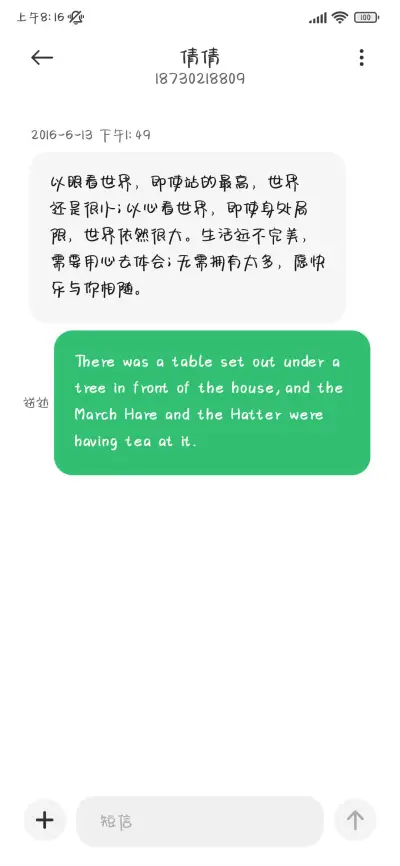 别摸头我关月亮了呀 - Screenshot 4