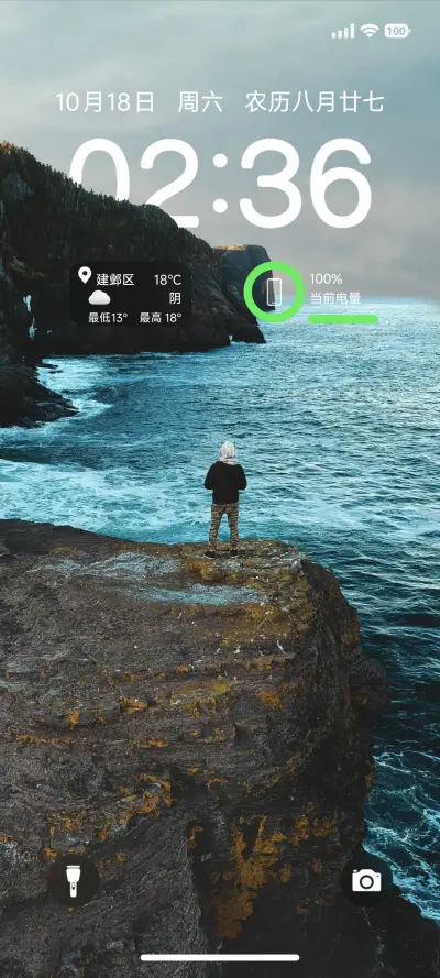 AP18澎湃景深 - Screenshot 1