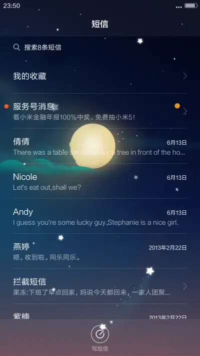 星空摆渡（雪花特效+动态精灵） - Screenshot 10