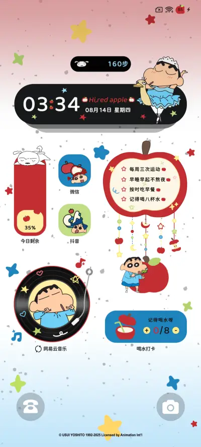 蜡笔小新 红苹果 - Screenshot 5