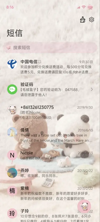 毛绒壁纸 一二布布 - Screenshot 11