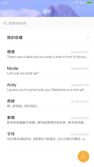 带你去旅行 - Screenshot 7