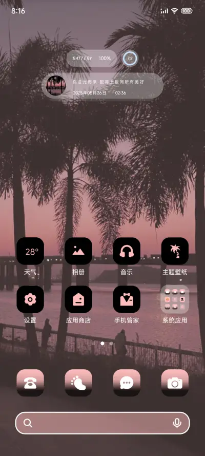 ins 椰林夏梦 - Screenshot 3