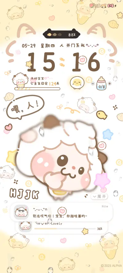 懒羊羊 开门系我 - Screenshot 3