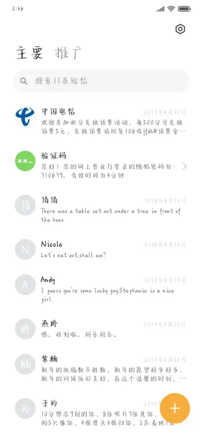 日系可爱牛奶体 - Screenshot 2