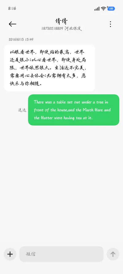我的爱是一场昨天梦 - Screenshot 4