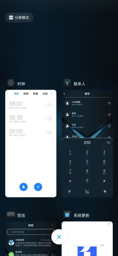 机械蓝茫 - Screenshot 4