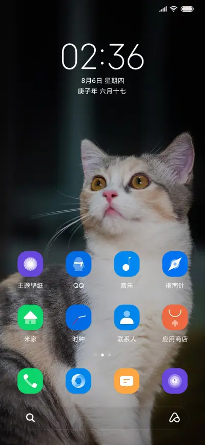 可爱猫咪 - Screenshot 3