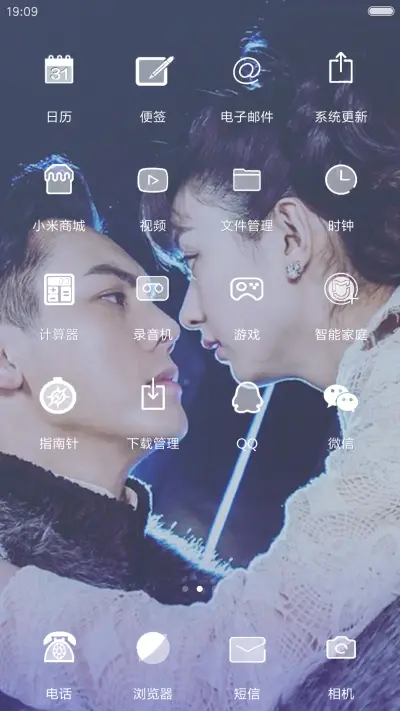 cp老九门8 - Screenshot 3