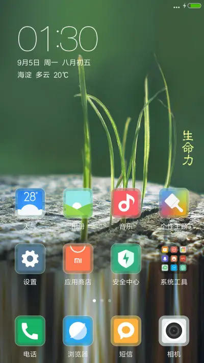 生命力+下雨特效【永久免费】 - Screenshot 2