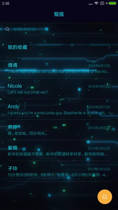 光影科技 - Screenshot 7
