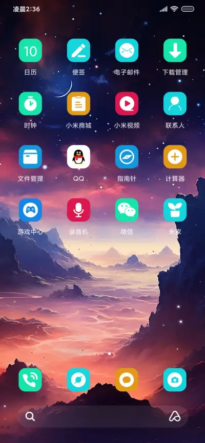 美丽山谷 动态 - Screenshot 3