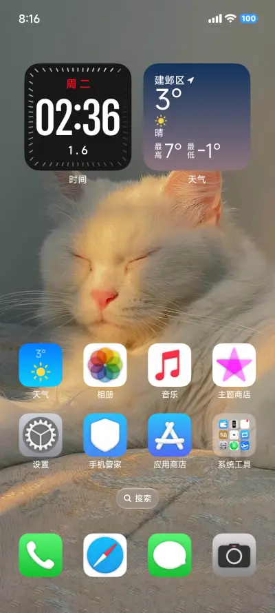 AP16超级米果 - Screenshot 6