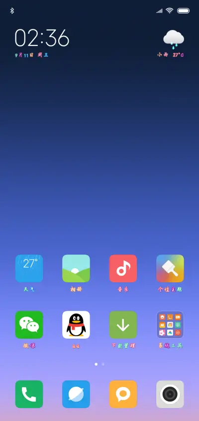 节操多钱一斤 - Screenshot 4