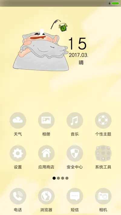 起床困难户 - Screenshot 2