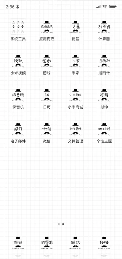 情侣主题：要定你 - Screenshot 3