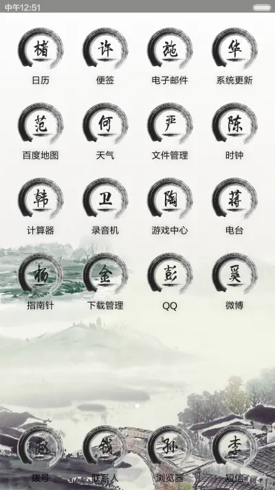 中国风-百家争鸣 - Screenshot 3