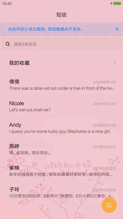 幸福是手牵手的温柔 - Screenshot 10