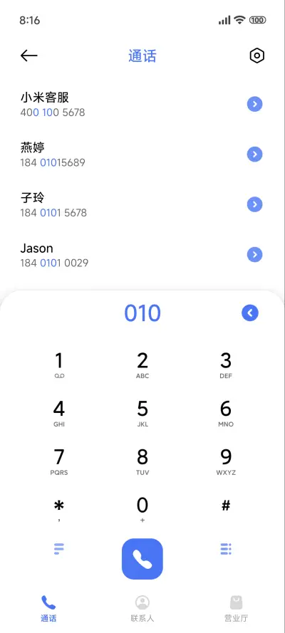 鸟语 - Screenshot 6