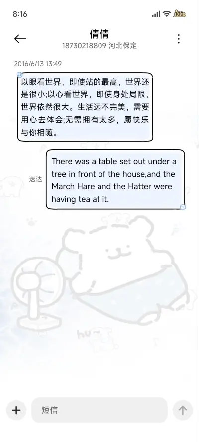 线条小狗 温度感知 - Screenshot 9