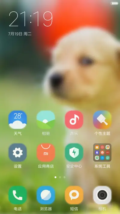 萌宠友情（好评送精美壁纸） - Screenshot 2