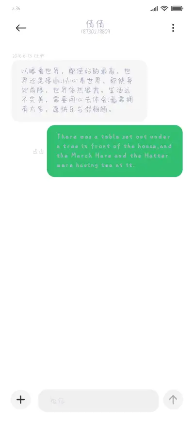 生活甜甜好运年年 - Screenshot 3