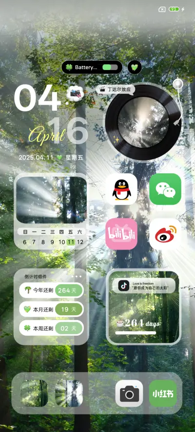 ins氛围丁达尔光 - Screenshot 5