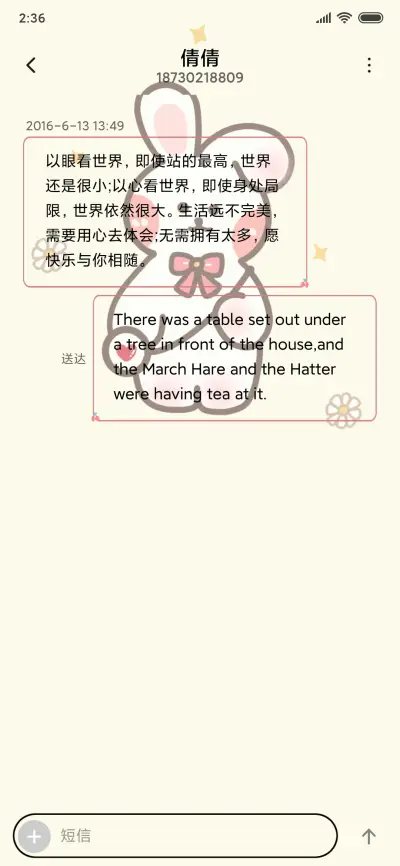 软萌可爱小兔纸 - Screenshot 8