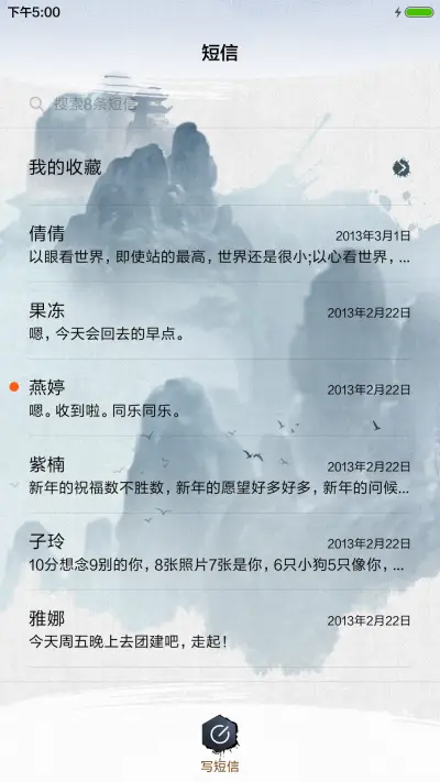 剑侠情缘 - Screenshot 12