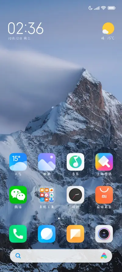 我是你的唯一偏爱 - Screenshot 4