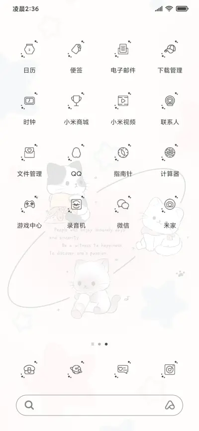 呼吸灯猫咪宇宙 - Screenshot 2