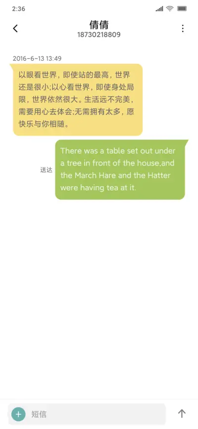 甜甜冰淇淋 - Screenshot 8