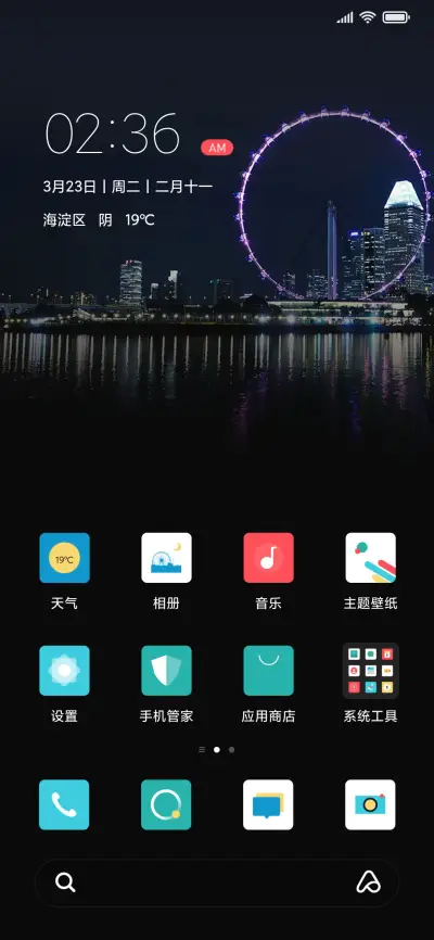恋城 - Screenshot 2