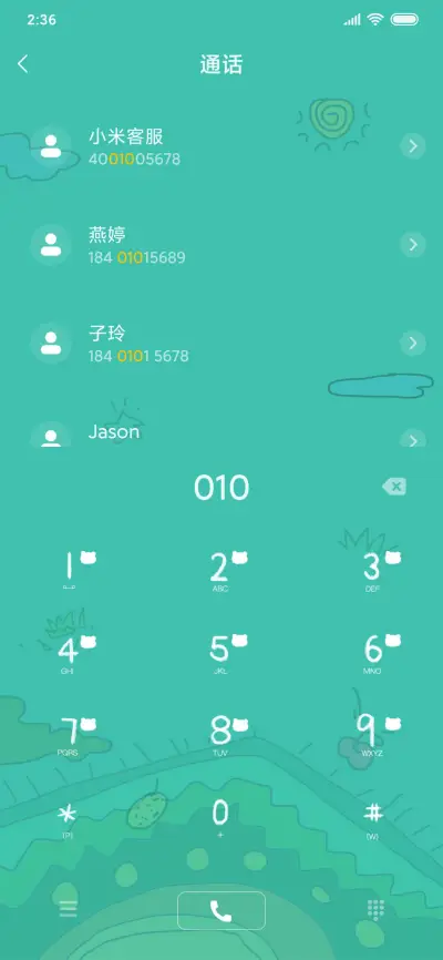 包子去哪儿了 - Screenshot 6