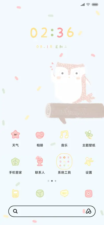 可爱猫头鹰倒计时 - Screenshot 2