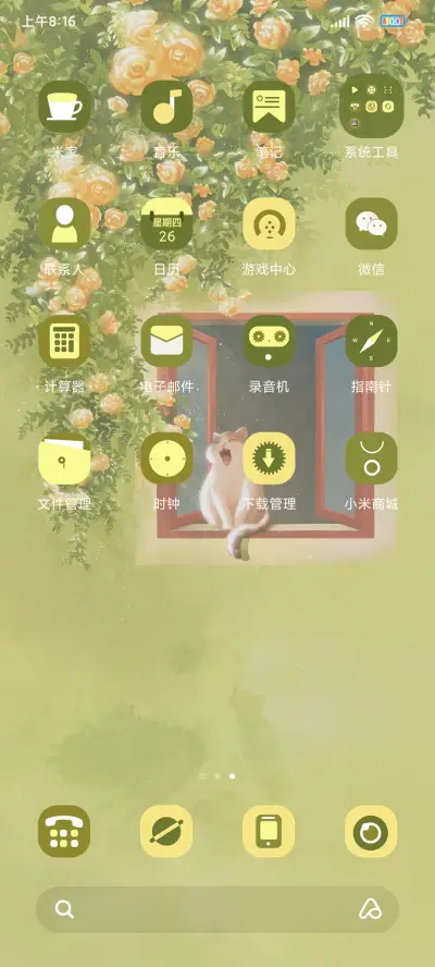 猫与光同尘 - Screenshot 3