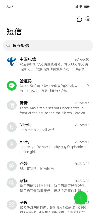 澎湃透明景深 - Screenshot 7