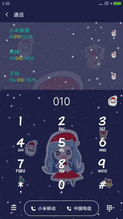 麦粒克里斯么司 - Screenshot 6