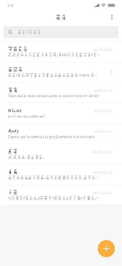 新一代型男 - Screenshot 2