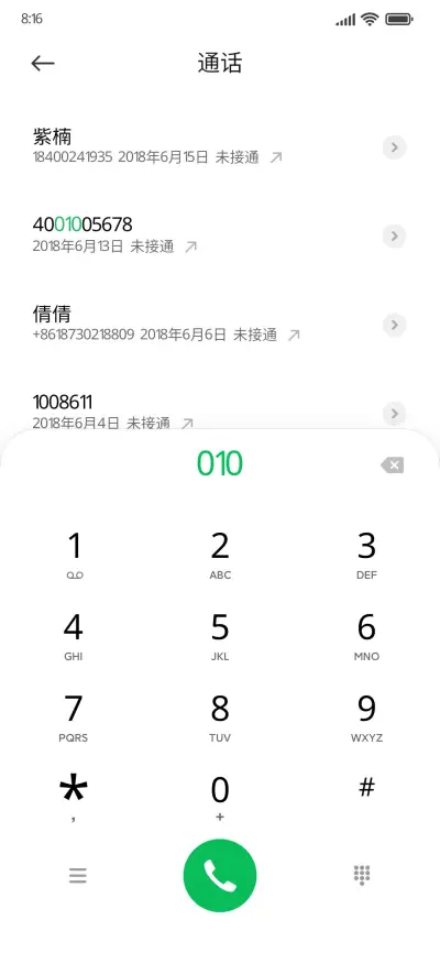 零碎通用彝文（圆） - Screenshot 1